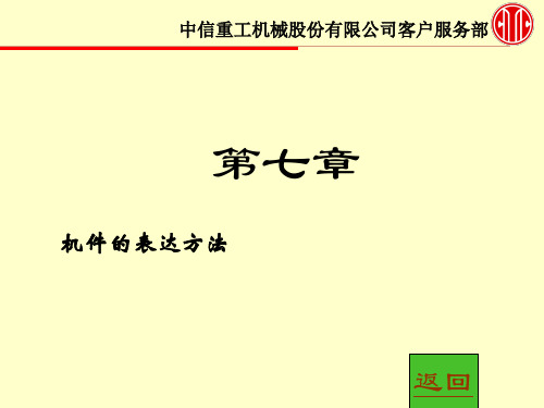 机件的表达方法习题