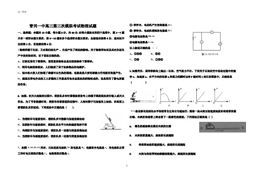 2015高三物理模拟试卷