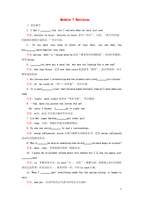 2017_2018学年高中英语Module7Revision习题必修2