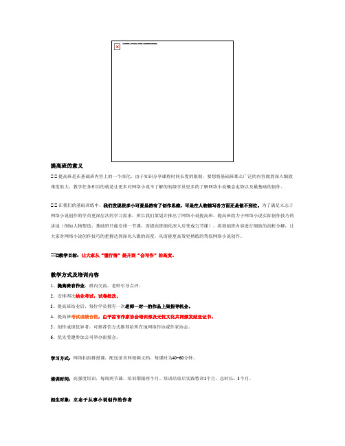 无忧文化首席培训师赵怡梦老师网络小说提高班招生!