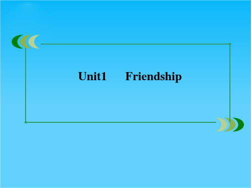 高一人教版英语必修1课件 Unit 1 Friendship Using Language