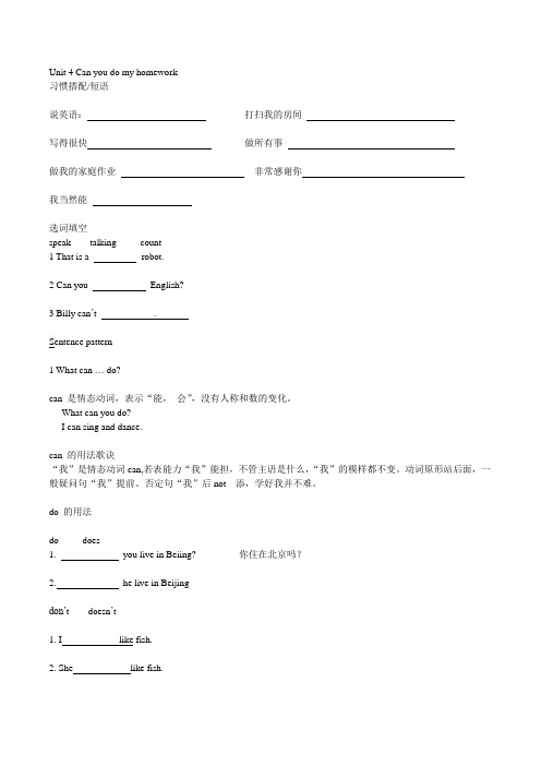 Unit 4 Can you do my homework