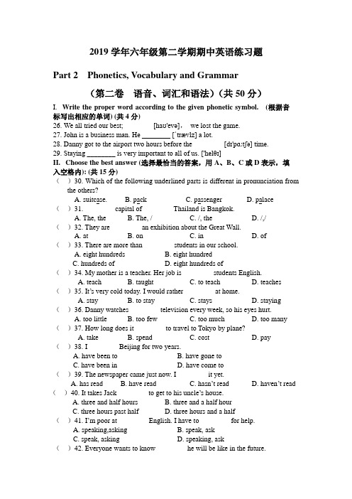 上海牛津版六年级第二学期英语期中练习卷(含答案,无听力部分)