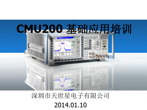 CMU200使用方法