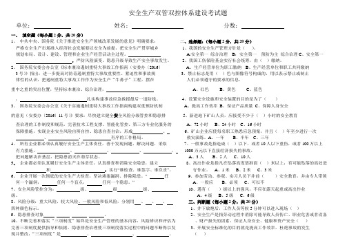 双管双控考试题