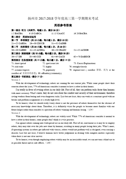 2018扬州市高三期末考试英语+答案