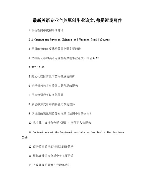 中英文新闻标题对比研究