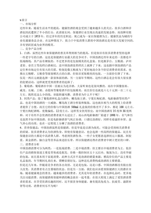 劲酒——给你简约雅致的生活