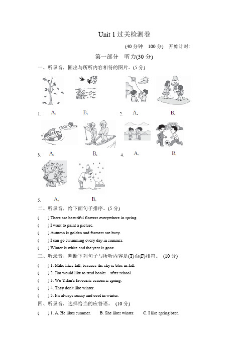 人教版五年级英语下册第二单元测试题