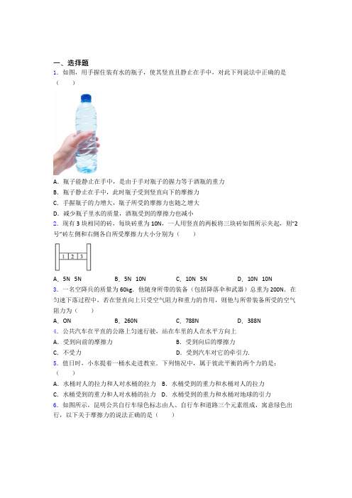 初中物理运动和力知识点总结及解析