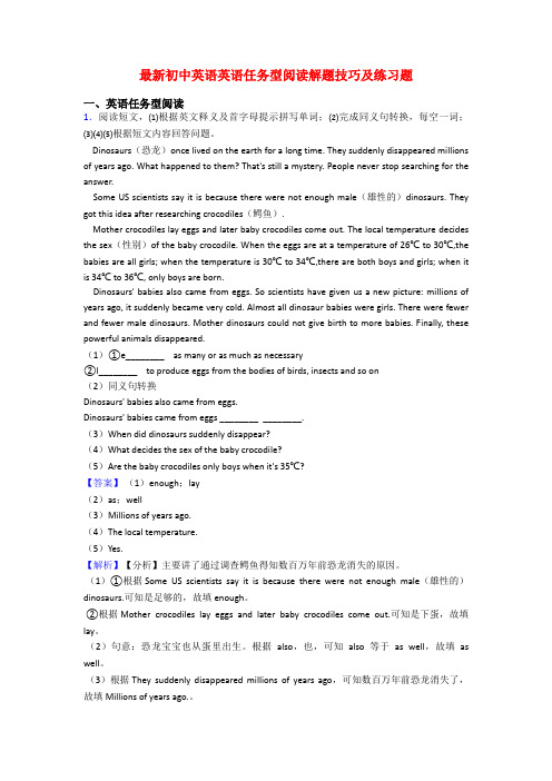 最新初中英语英语任务型阅读解题技巧及练习题