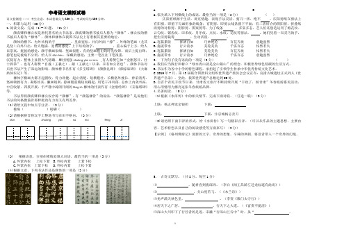 甘肃省2020年九年级中考语文模拟试卷