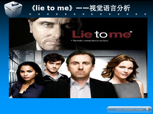 美剧赏析：《lie to me》