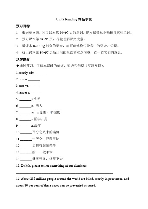 牛津译林版英语八年级下册Unit7 Reading精品学案