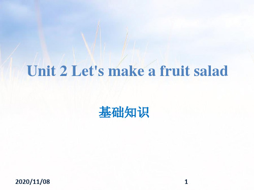 《Let's make a fruit salad》基础知识PPT教学课件