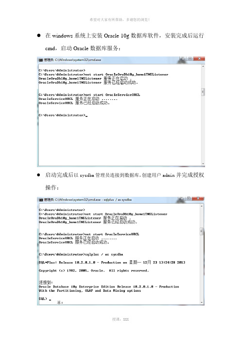 在windows系统上安装Oracle-10g数据库软件