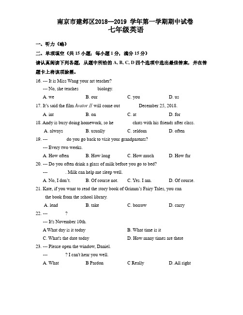 南京市建邺区2018~2019 学年第一学期期中试卷七年级英语(含答案)