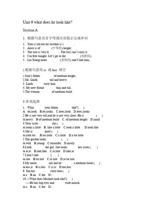 人教版七年级下册Unit 9 练习题含答案