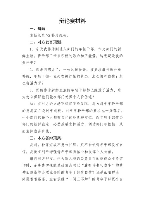 发扬长处和补足短板那个更重要