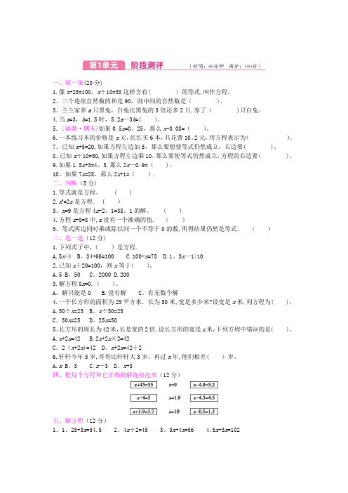 苏教版五年级下册数学全册单元测试卷含答案