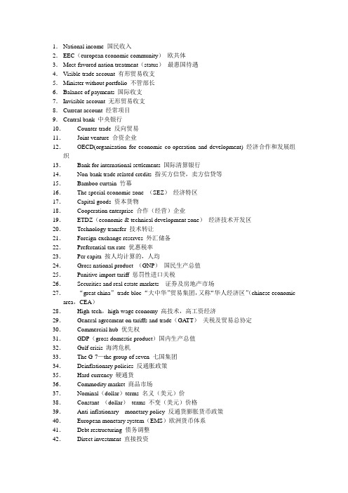 外刊英汉互译