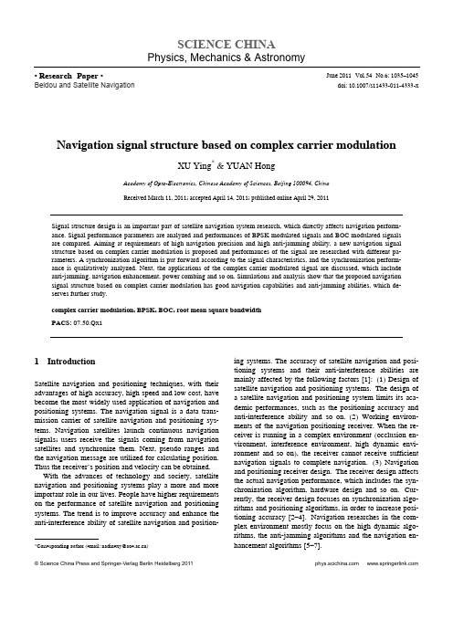 Navigation signal structure based on complex carrier modulation