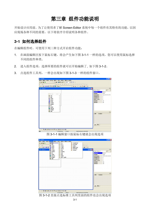 CH03 元件功能说明1-17_简