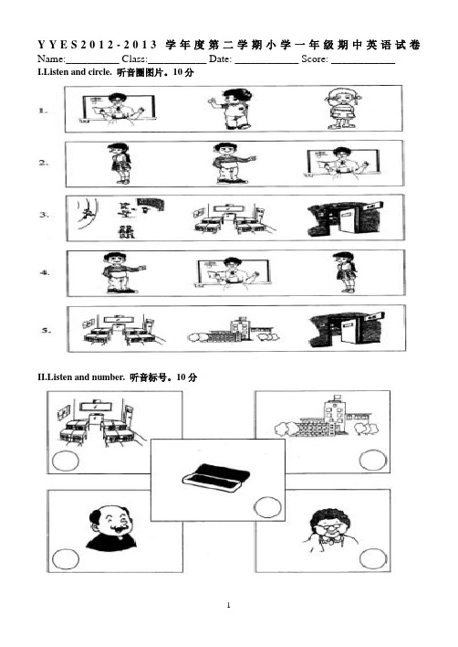 12-13学年度一年级下期中卷