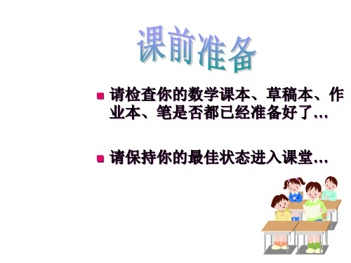 浙教版初中数学七年级上册有理数的乘法ppt演讲教学