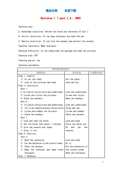 2020春三年级英语下册Revision1(part14...89教案剑桥版