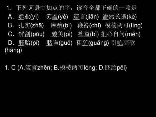 2014届成都二诊语文2
