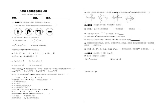 2020年九年级上学期期中数学试卷及答题卡