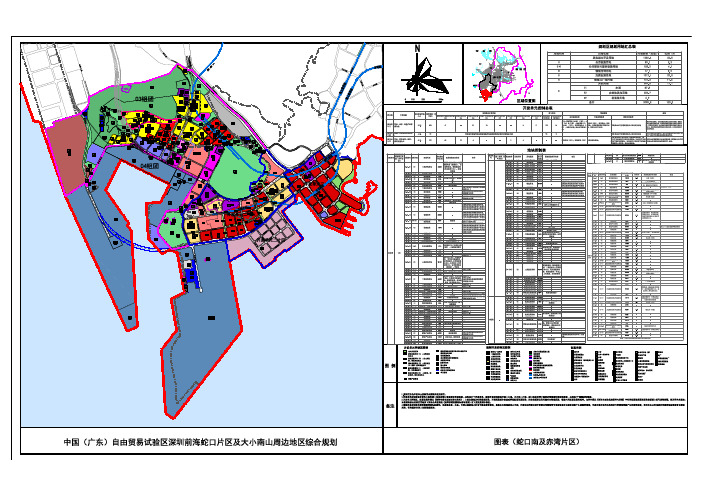 深圳蛇口南及赤湾片区综合规划图