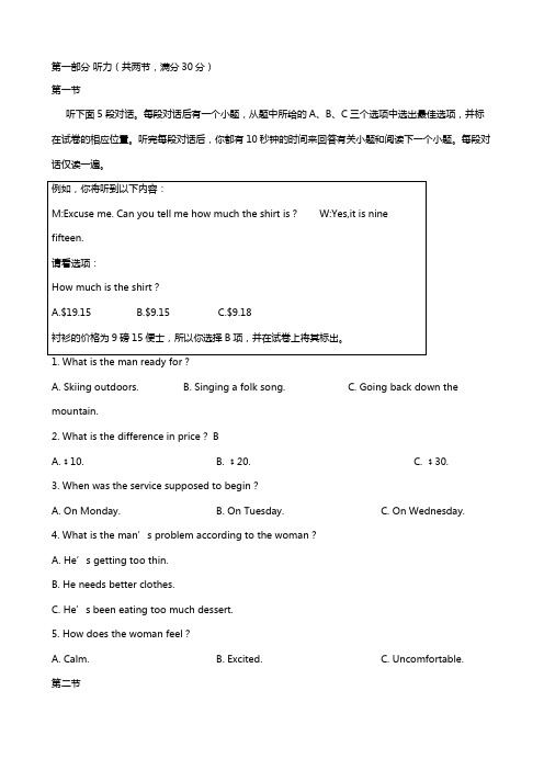 浙江省温州中学2020┄2021届高三11月选考模拟考试英语试题