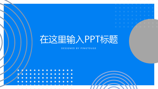 原创高端大气简约阴影渐变总结汇报ppt模板