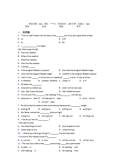 武汉市初中英语九年级全一册Starter Unit 2提高练习(含解析)