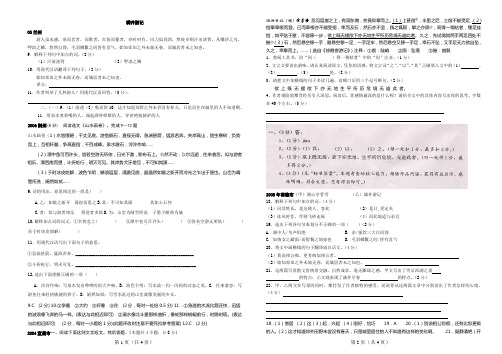 满井游记》中考试题集锦(整理版)