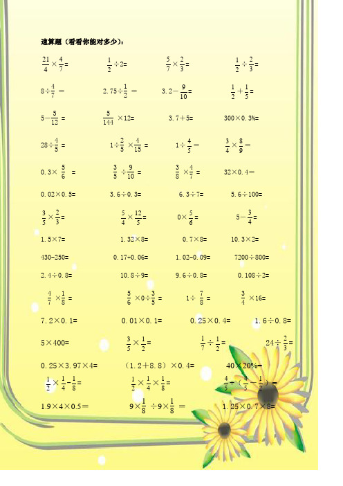 六年级数学寒假作业