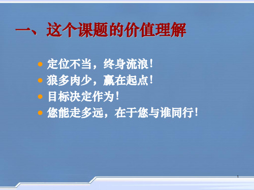 从校园人到社会人的转变