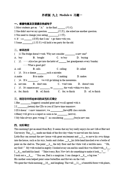 初中英语外研版九年级上册《Moudle6 Unit1 If I start after dinner