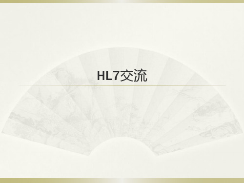 HL7学习简介.ppt