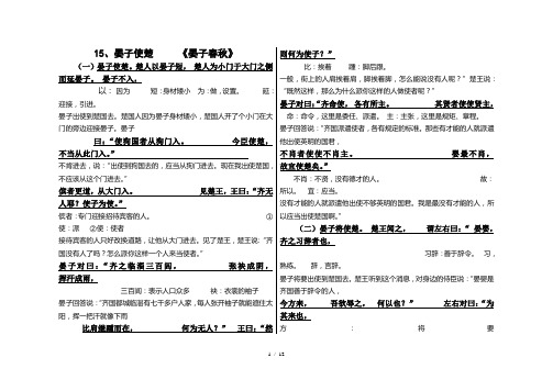 9上古文全部翻译