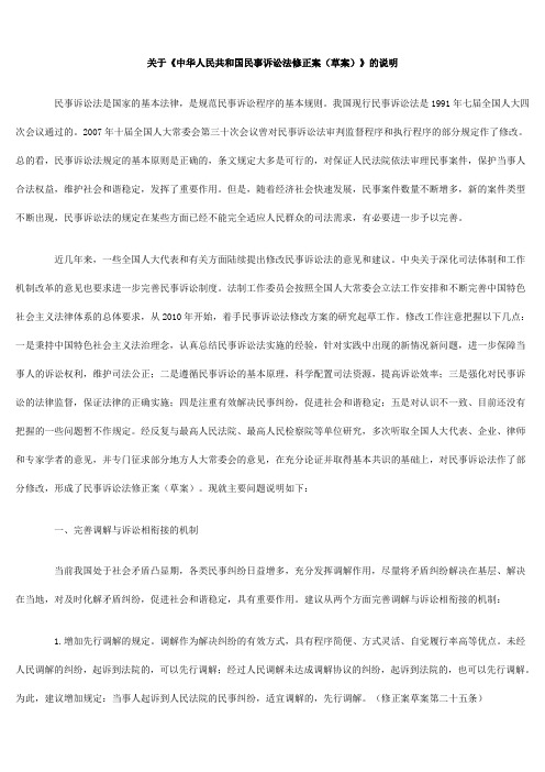 2012刑事诉讼法修正案新旧法条对比解读