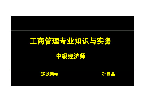 2013年经济师学习指导(一)(2013年新版)