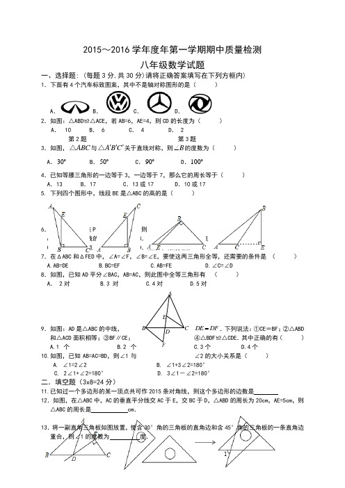 八年级上期中考试数学试卷及答案