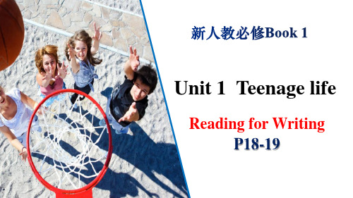 【公开课】Unit+1+Reading+for+writing+课件人教版(2019)必修第一册