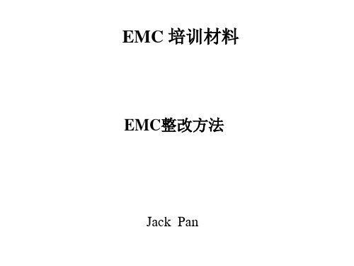 PCB板EMC整改方法分析