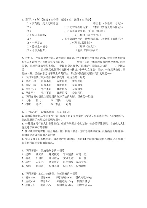 2011新疆维吾尔自治区高考语文试卷汇总(必备资料)