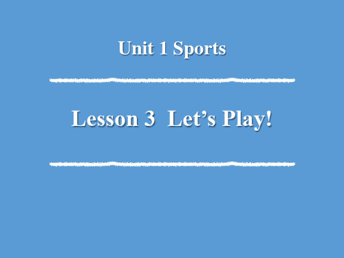 冀教版六年级下册英语 《Let's Play!》Sports PPT课件 (3)