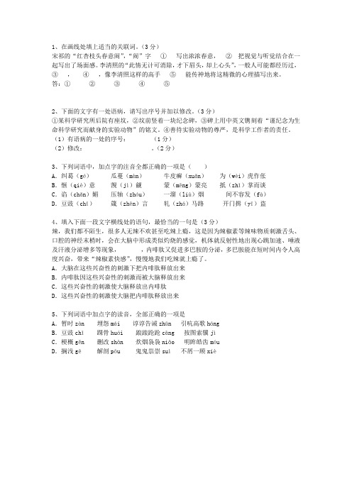 2014陕西省高考语文试卷及答案必过技巧